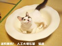 人工大理石製ねこ鍋