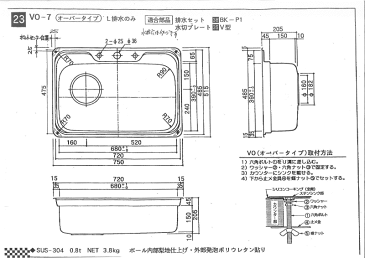 送料無料！VO-7オーバーシンク（外寸750×515）（オーバーシンク）【ステンレスシンク】