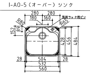 送料無料！ AO-5（外寸560×484）（オーバーシンク）【ステンレスシンク】