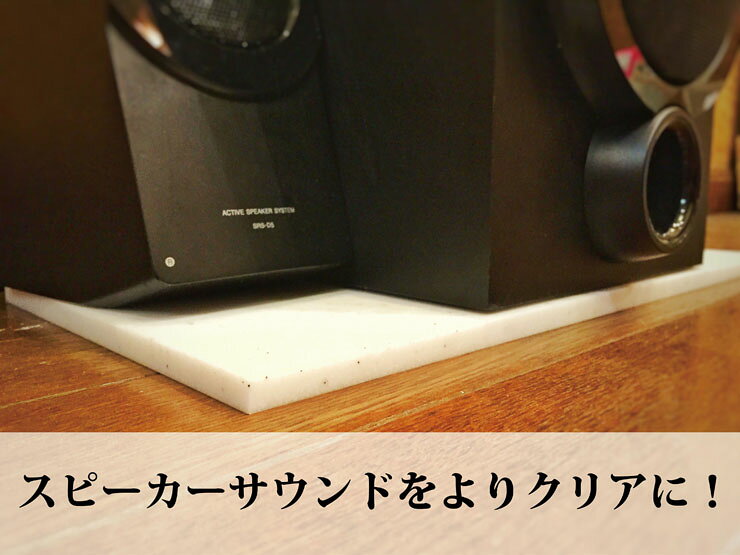 【お徳用】人工大理石製オーディオボード　白系2色 0.9cm厚 長辺20.1〜25cm スピーカーボード dainichikasei-10001556 人工大理石インテリアの大日化成 サンプル画像2