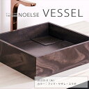 プリマ・サザレ・ユラギ THE SINK NOELSE VESSEL 大(D5235-V) 【DKオリジナルシンク】