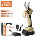 電動剪定バサミ 剪定ばさみ 切断直径32MM 枝切りバサミ マキタバッテリー対応 18V交換 充電式剪定バサミ コードレス ブラシレスモーター搭載 2000mA...