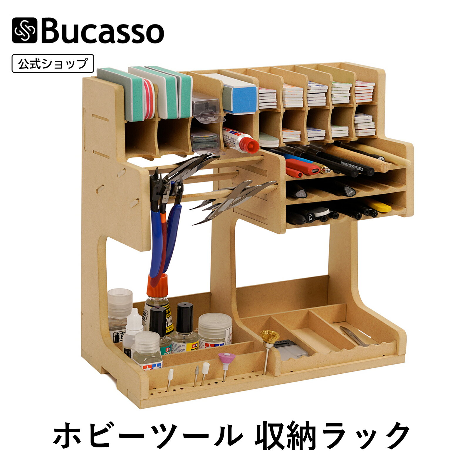 【20%OFFクーポン】Bucasso プラモデル ガンプラ 模型 道具収納 ホビーツール 収納ラック 道具片付け ペイントラック プラモ棚 ガンプラ 工具箱 モデルツール 収納ラック 塗料棚 塗料ラック 塗…