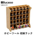 Bucasso ガンプラ 塗料棚 塗料ラック 水性ホビーカラー 収納スタンド プラモデル ペイントラック MDF素材 溶剤 塗料管理 卓上ツールラック モデルツール収納ラック ホビー用工具 模型用工具収納 プラモ製作用収納 塗料収納 GK9