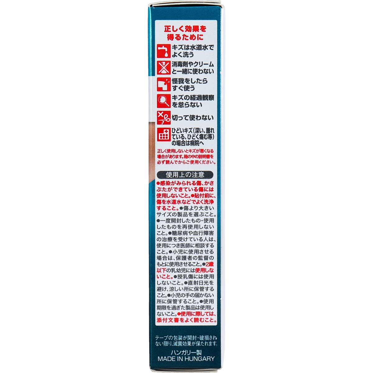 【最終5時間 77円クーポン&当店独自P2倍&楽天カードP最大7倍】 バンドエイド　キズパワーパッド　ジャンボ保護用　3枚 13314148-1 （ご注意）沖縄県のみ送料別途5000円かかります。（※1個のみのお値段です）