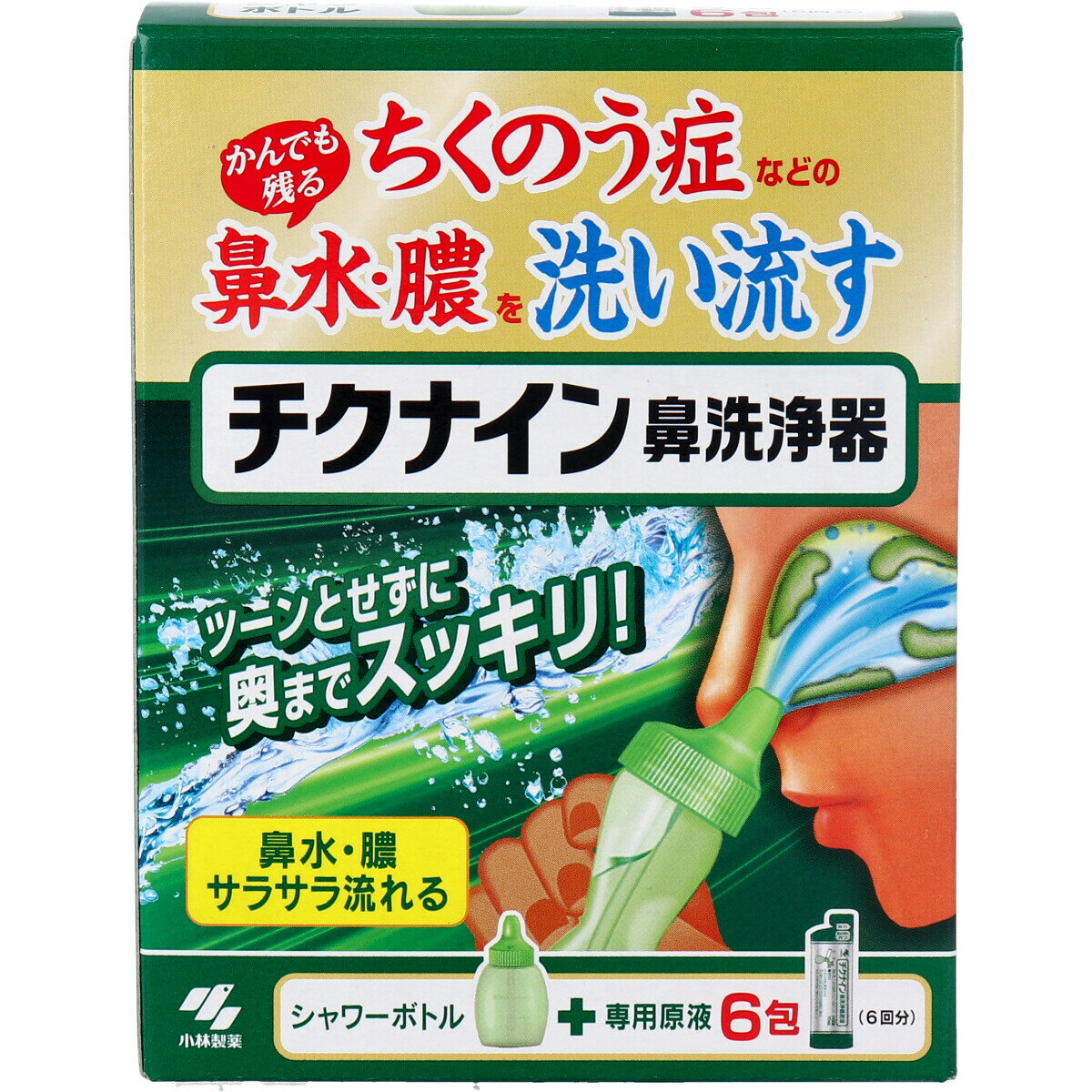 【8/23「限定」アフターSALE 残暑見舞 応援！全品なんと！77円クーポン】 チクナイン 鼻洗浄器 本体 シャワーボトル+専用原液6包 16181995-1 送料無料 ※沖縄県のみ送料別途5000円（※1個のみのお値段です）