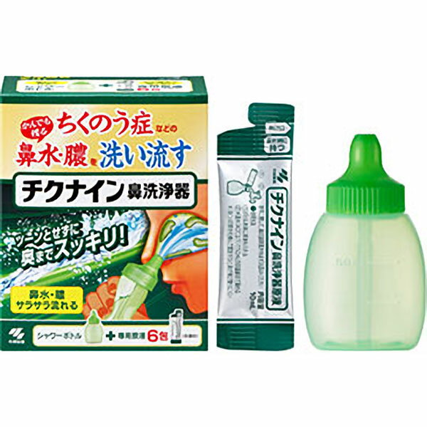 【8/23「限定」アフターSALE 残暑見舞 応援！全品なんと！77円クーポン】 チクナイン 鼻洗浄器 本体 シャワーボトル+専用原液6包 16181995-1 送料無料 ※沖縄県のみ送料別途5000円（※1個のみのお値段です）