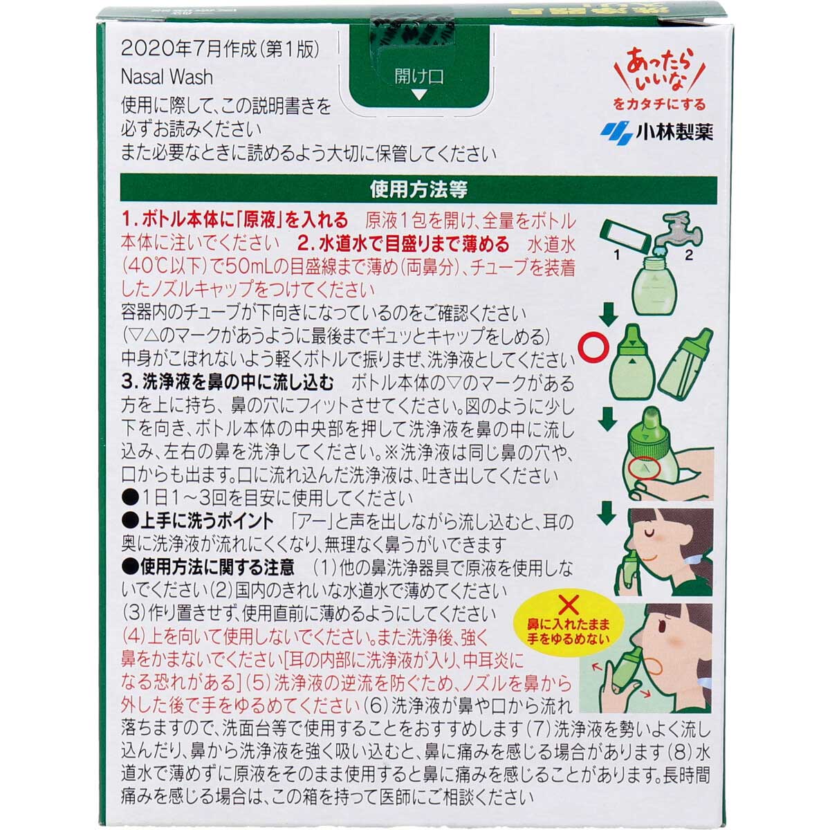 【8/23「限定」アフターSALE 残暑見舞 応援！全品なんと！77円クーポン】 チクナイン 鼻洗浄器 本体 シャワーボトル+専用原液6包 16181995-1 送料無料 ※沖縄県のみ送料別途5000円（※1個のみのお値段です）