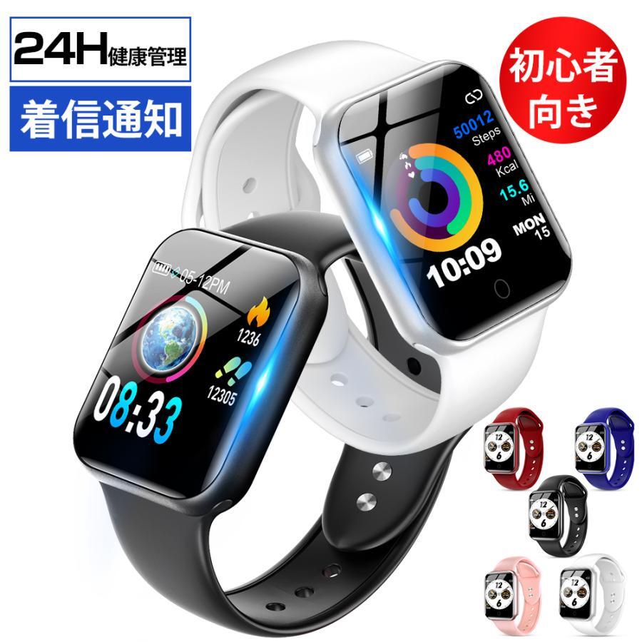 スマートウォッチ 日本製センサー ブレスレット iphone Line 日本語 対応 腕時計 心拍計 歩数計 防水 GPS 着信通知 セール品 スマートウォッチ セールのサムネイル