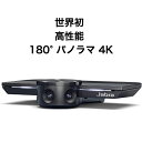 視野角180度・4K対応会議用ビデオカメラ 8100-119 [Jabra Panacast] 世界 ...