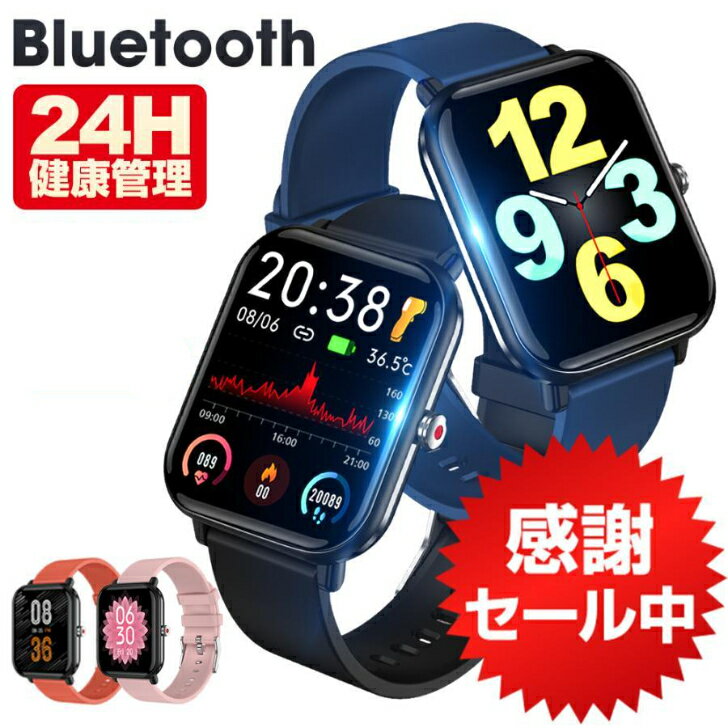 スマートウォッチ 日本製センサー 1.7インチ大画面 24H健康管理 着信通知 歩数 測定 睡眠 心拍数 防水 年寄り プレゼントのサムネイル