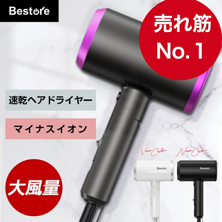 ドライヤー ヘアドライヤー 速乾 恒温ヘアケア 大風量 温度調整 時短 軽量 折りたたみ式 3段階調整 母の日 プレゼント ギフト