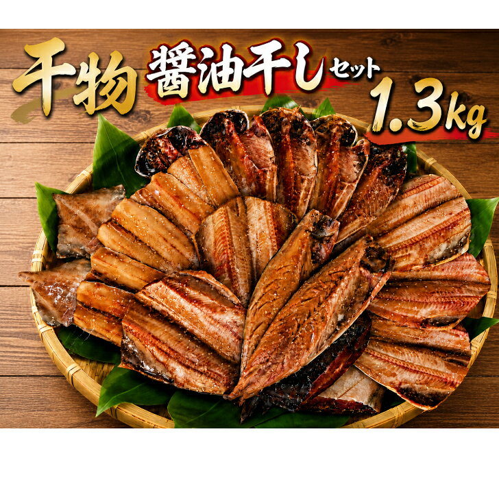 楽天市場】干物 訳あり アジの通販