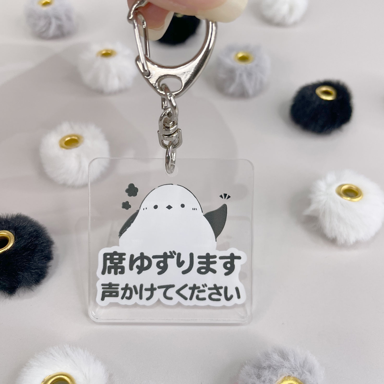 席ゆずりますキーホルダー 小鳥 シマエナガ お知らせマーク 席ゆずりますマーク 席を譲ります 声かけて..