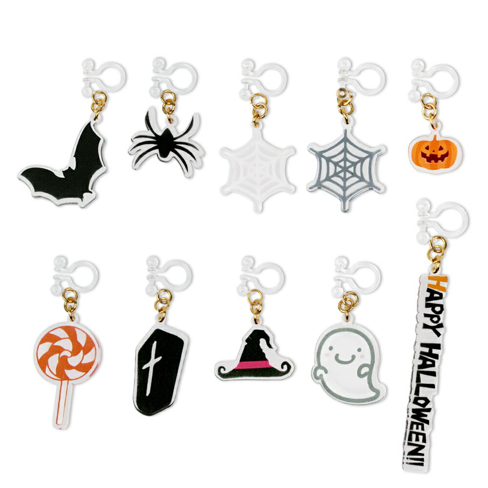 ハロウィン 樹脂イヤリング ノンホールピアス 1ペア（2個組） 10種セットのサムネイル