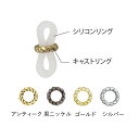 アンブレラマーカー シリコンリング つゆ先用 パーツ アクセサリー ハンドメイド 製作用 　(1個～)