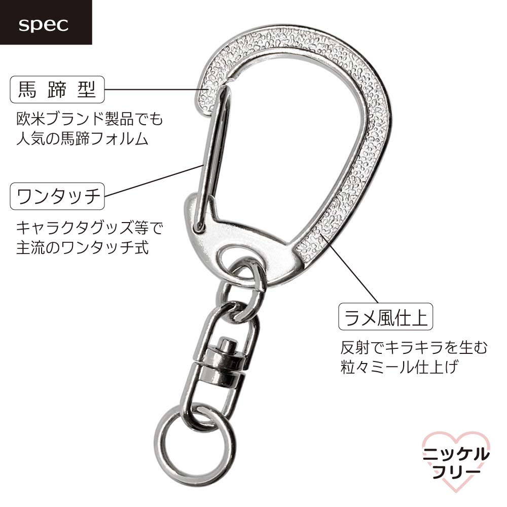 キーホルダー ワンタッチ ニッケルフリー 601 錫メッキ シルバー ナスカン キーホルダーパーツ 金具 10個/50個/100個/500個/1000個 大王製作所