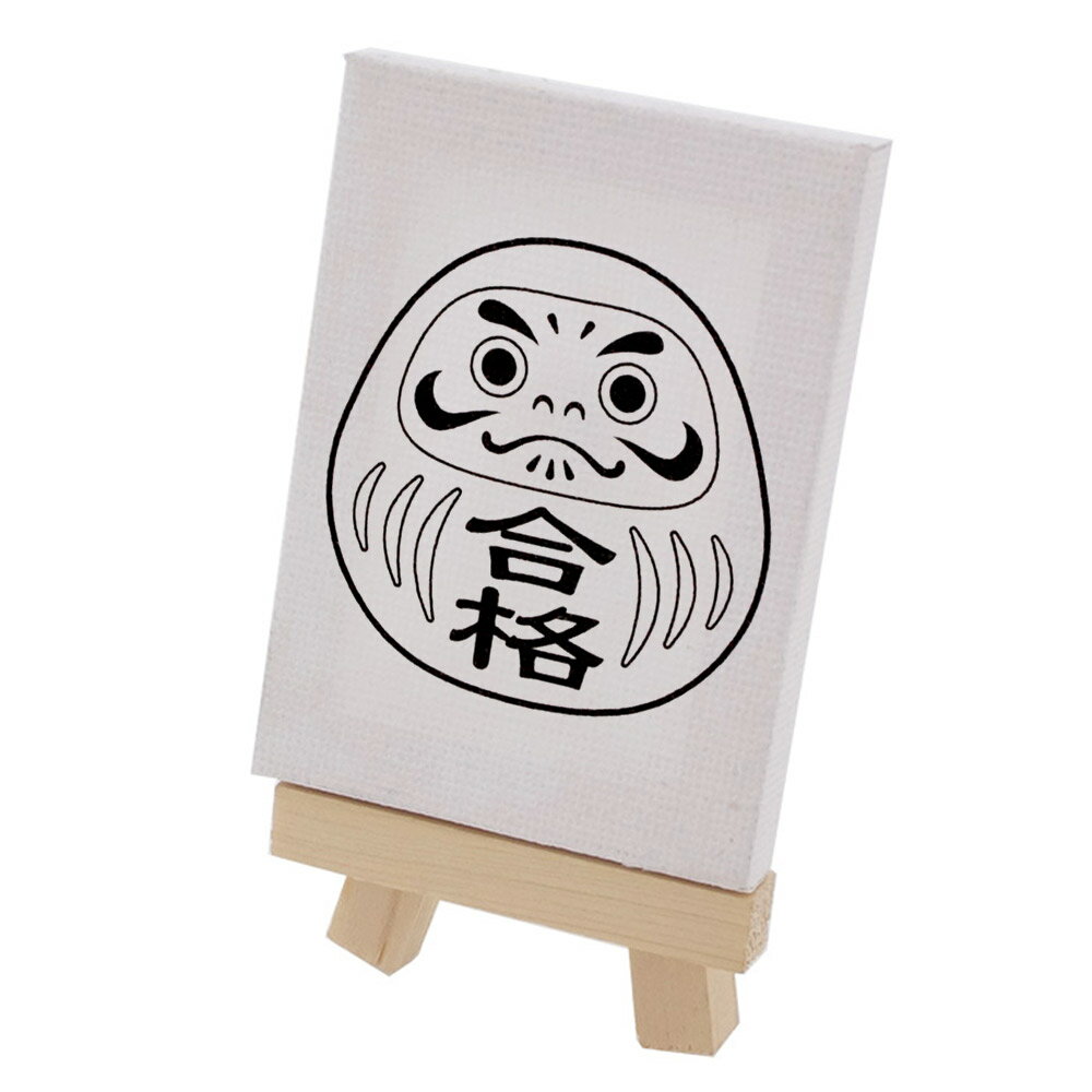 塗り絵 ミニキャンバス 50×70mm だるま 合格祈願 大王製作所