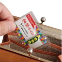 お守り 家族みんなの健康守り 豆まもり 縁起物 財布 プレゼント お土産に
