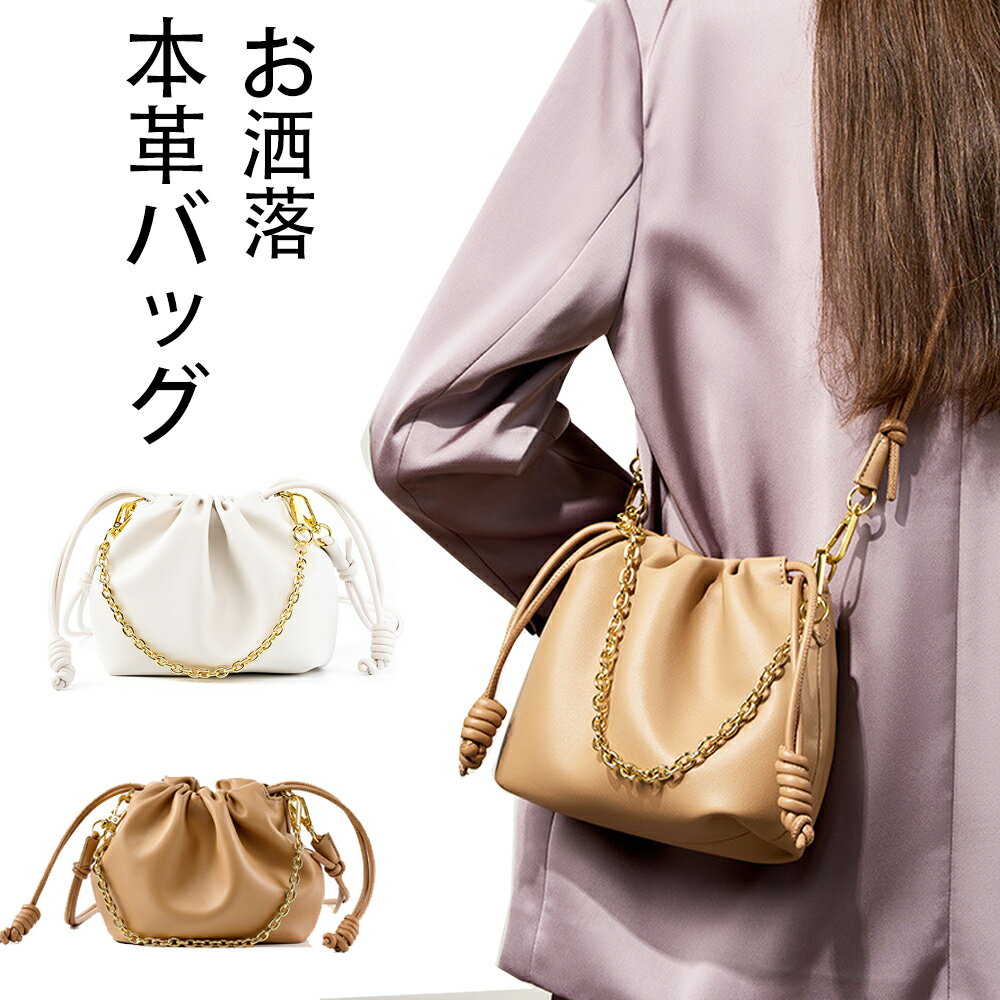 Rakuten - 通勤バッグ 本革 レディース 斜めがけ 2way レザー 人気 レディースバッグ かわいい 軽量 牛革 ブナチュラル ショルダーバッグ 【5日～7日出荷予定】