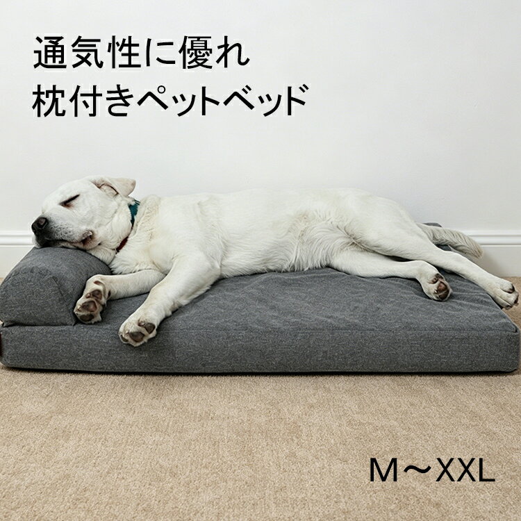 楽天市場】大型犬 ベッド（シーズンオールシーズン）（ベッド・マット