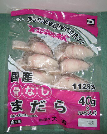 骨なし魚の大冷ですの解凍不要！！冷凍大冷骨なし魚◇楽らく骨なし国産まだら40g（10切入）｜アングル2