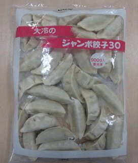 ジャンボ餃子30g　30個×8袋×1箱 dairei-10000617 骨なし魚の大冷です サンプル画像2