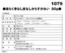 解凍不要！！冷凍大冷骨なし魚◇楽らく骨なし皮なしからすがれい80g（5切入） 3