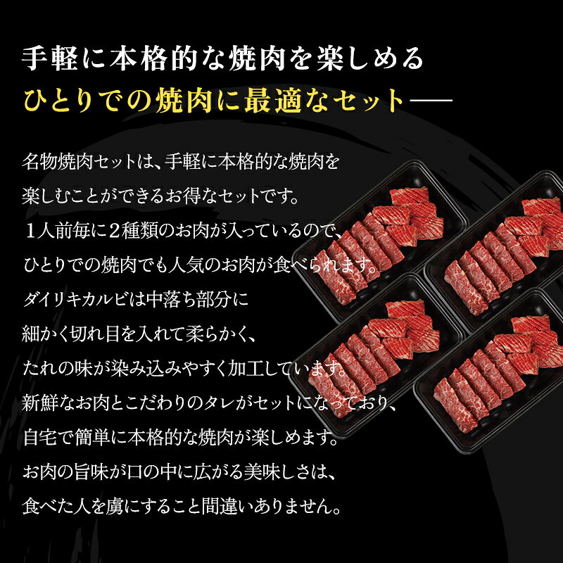 【ひとり焼肉 バーベキュー BBQ 名物 焼肉セット 800g】 ダイリキ肉 ハラミ ダイリキ カルビ 焼肉 牛肉 ハラミ カルビ 牛肉 赤身 切り落とし ハラミ 自宅 で バーベキュー 肉 一人焼肉 炭火 ソロ キャンプ ギフト プレゼント お取り寄せ 記念日 贈答品 dairiki-10000007 肉のダイリキ サンプル画像3