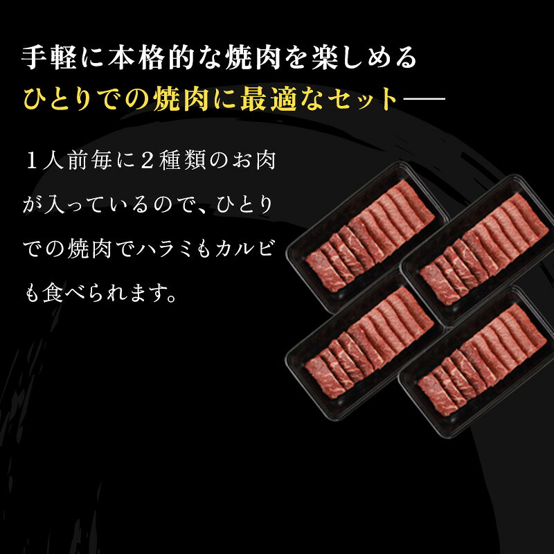 肉のダイリキの【ひとり焼肉 バーベキュー BBQ セット おすすめ 焼肉セット 800g】 ダイリキ肉 ハラミ ダイリキ 国産 カルビ 焼肉 牛肉 和牛 ハラミ カルビ 牛肉 赤身 切り落とし 国産牛 ハラミ 自宅 で バーベキュー 肉 一人焼肉 炭火 ソロ キャンプ ギフト プレゼント お取り寄せ 記念日｜アングル3