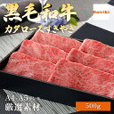 お肉 ギフト 国産 黒毛 和牛 カタロース すきやき 500g A4 または A5 等級 霜降 肉 ダイリキ オリジナル すき焼き 割り下 付 誕生日 お歳暮 ...