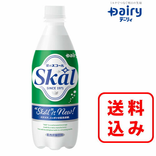 【送料無料】スコール 500ml×24本入南日本酪農 デーリィ【まとめ買い】中元 歳暮 母の日 父の日 敬老の日