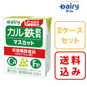 カル鉄飲料 マスカット 200ml×18本入 2ケース南日本酪農 デーリィ中元 歳暮 母の日 父の日 敬老の日