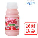 【送料無料】Sweet STAND いちごオ・レ 220ml×20本入南日本酪農 デーリィ【まとめ買い】中元 歳暮 母の日 父の日 敬老の日