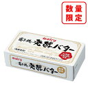 ★【お一人様1日10個まで】高千穂発酵バター 200g 九州産生乳100%使用南日本酪農 デーリィ 中元 歳暮 母の日 父の日 敬老の日