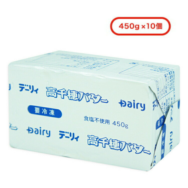 南日本酪農協同『高千穂バター 食塩不使用』