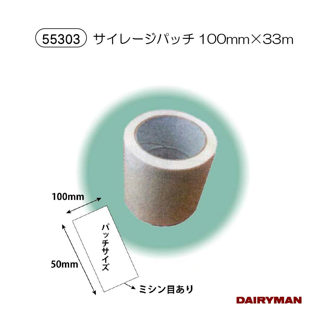 サイレージフィルムの修復パッチとなります。 ミシン目が入っているため、手で簡単にちぎれます。 ■当店では、牛・馬・羊などの産業動物の飼育・健康管理に必要な、プロ仕様の用具を取り扱っています 牛全般: 牛全般：乳牛、成牛、子牛、仔牛、離乳、育成、肥育、繁殖、乾乳、素牛、保留牛、未経産牛、分娩牛、廃用牛、種雄牛、和牛母牛、牡牛、雄、雌、去勢牛 品種: ホルスタイン牛、ジャージー、ブラウンスイス、ガーンジー、エアシャー（※乳用牛全般）、和牛（短角種、赤毛、黒毛和牛、黒毛和種）、無角和種、無角遺伝子、ポールドジーン、日本短角種、褐毛和種、肉用牛、肉牛、交雑種、F1 その他動物: 馬、ウマ、競走馬、サラブレッド、羊、ヒツジ、山羊、ヤギ、アブ、ハエ、サシバエ、カラス、ネズミ、キツネ、エゾ鹿、エゾシカ、蝦夷鹿、アライグマ、ハクビシン、イノシシ、シカ、鹿、羆、ヒグマ、ツキノワグマ（※害獣対策関連商品を含む）、家畜、ペット、犬、ワンちゃん、わんちゃん、猫、ネコちゃん、ねこちゃんなど 利用者: 酪農家、畜産農家、肉牛農家、和牛農家、黒毛和牛農家、牧場、TMRセンター、学校、施設、預託、育成、獣医師、獣医臨床関係者、家畜改良普及員、農業関係者、JA職員、団体職員、一般企業など ■当店では以下のような商品を取り扱っています バリカン・グルーミング用品：バリカン（コードレス/コード付、リチウムイオンバッテリー）、替刃（極細0.1mm刃、2.5mm刃、厚刃4mm、羊用）、ブラシ（グルーミング、水切り）、家畜・ペット用高出力ドライヤー（ソリス、クレイツイオン）、シャンプー（ココナッツ、ブライトライト）、艶出しスプレー、セットスプレー、リムーバースプレー、クールケア（冷却・消毒・潤滑）、研磨セット、毛刈りハサミ、バリカンオイル、ブレードバッグ、昇圧器 削蹄・蹄病対策：削蹄刀（カマ型、両刃）、削蹄鉗子、削蹄グラインダー、削蹄枠（移動式、渡辺式）、爪切り、鉈、削蹄用ディスク、蹄油、角カバー、クロウチェックなど 除角・去勢・断尾：除角器（電気式、ガス式、キーストン、サブソルダー）、除角ワイヤー/除角ハンドル、断尾器、去勢用具（イラストレーター、去勢用ゴムリング） 哺乳・給餌用品：哺乳瓶（ノーリーク、チューブ式）、哺乳器、乳首（かぶせ式、スクリュー式、和牛・羊用、誤嚥防止）、ミルクイージー、フロート、ミルクバー、フィードスコップ、バーデンスタート、液状飼料アプリケーター 保定・繋留用品：頭絡（革製、ロープ、フリーモクシ）、ホルター（カウホルター、ポニー）、首輪、ロープ（サイザル、リプロン）、ハナカンシ、胴締器（キックストップ、両締/片締）、後肢固定（カウホップル）、ヘッドサポート、起立補助（カウリフト、イージーアップ）、強力ナスカン、より戻し 衛生・検査用品：ストリッピングカップ（アルミ、FCカップ）、乳房炎測定器（ミルクチェッカー）、搾乳用品（ミルカー、クォーターミルカー、インフレーションプラグ）、初乳計、ミルクメーター、ピンセット、濾過紙、ディップビン、ディップスプレイヤー、グローブ、長手袋 牛舎環境・清掃用品：牛床マット（EVA製、カウマット）、飼槽（電熱水槽、ウインターオアシス）、フットバス、スタンチョン、フォーク（ヘイフォーク、サイレージフォーク）、スクレッパー、換気扇（畜産扇風機）、電柵用品（電牧器、ワイヤー） 個体管理用品：ネックタッグ（ナンバースリーブ）、イヤータッグ（マキシ、ホッグタッグ）、発情発見用具（エストロテクト、カーマヒート、テイルペイント）、体重推定尺、毛高メジャー、牛名板、ブリーディングカレンダー、管理標示板 ■当店は以下のような特徴や素材の商品を多彩に取り揃えています テイスト: プロ仕様、現場志向、実用性重視、高性能、耐久性抜群、安全性、経済的、良質な、信頼できる 　　　　　機能的特徴: コードレス、自動制御、インバータ制御、防水性能、省エネ設計、耐熱性、抗菌性、生分解性（※一部商品）、静音モーター 素材: ステンレス、鉄、本革、ゴム、ナイロン、ポリエチレン（PE）、FRP（強化樹脂）、麻（サイザル麻）、綿、プラスチック（PP/PVC/PET/EVA）、アルミニウム、ビニロン（ポリビニルアルコール系合成繊維）、アクリル、ポリウレタン、ラテックス、テスリンメッシュ、EVOH（ガスバリア性樹脂） ■当店の商品は以下のようなシーンで使用されています シーン：牛舎（フリーストール・フリーバーン）、農場、牧場、家畜市場、展示会、共進会（ショーリング）、研修会、学校教育、子牛の育成場、分娩時、冬期間、夏場、ロボット搾乳牛舎、サイレージ製造 用途：搾乳（ユニット接続時）、哺乳（初乳給与）、給餌、清掃（牛床清掃、器具洗浄）、運搬（飼料運搬、堆肥運搬、サイレージ運搬）、保定、繋留、除角、去勢、断尾、削蹄、畑作業、飼料づくり（サイレージ生成、飼料調製） 健康・衛生：消毒（ディッピング、足元消毒）、乳房炎対策（異常乳検査、CMT）、熱中症対策、換気、ハエ対策（捕虫）、蹄病予防、アニマルウェルフェア、子牛の蘇生、体温低下防止、ワクチン接種、蹄の治療 ■当店の商品は、記念品、贈答品、および多業種での活用を含め、幅広くご利用いただけます。 作業者向け衣類・装具: 長靴（ザクタス、ハイブリーダー）、防寒長靴、安全靴、作業ウェア、ツナギウェア、エプロン、レインジャケットなど、防寒・防水・耐油性に優れた製品をご用意しています。 　　　　　多用途利用商品: マキタ製品（電動ロールカッターなど）、WOOBIA製品（動物フィギュア、トラクターのおもちゃ）など、他業種や一般利用も想定した商品を取り扱っています。 専門サービス: 書籍（DAIRYMAN、ニューカントリー、臨床シリーズ、Cow SIGNALS）、社内連絡誌・広報紙・パンフレットなどの製作サービスも承っております。 関連商品酪農用 畜産用 ディッピング 【ティートディップビン 泡タイプ 各色 ...サイレージ修復 【 サイレージパッチ 22m・33m 黒色 】 ミシン...酪農用 畜産用 鼻輪 パンチ【モーリング 各色 10本入・モーリングパ...4,950円4,730円4,950円酪農用 畜産用 削蹄具 【 ノミ 】 爪切り 削蹄用 削蹄 用具 道...動物用体温計 【 サーモビジョン2 TV-18Q1 】 牛 馬 羊 豚...酪農用 畜産用 起立補助【 カウリフトB 】 牛が立てなくなった時に ...4,950円7,040円4,840円酪農用 畜産用 ガス式 除角器 【 牛ワッカ丸ホットアイロン Aセット...仔牛用 頭絡【 モクシ用 マルチロープ 50m巻 】 耐薬性 柔軟性 ...酪農用 畜産用 哺乳瓶ホルダー【和牛用哺乳ビン 1.5L・3L 用ホル...4,840円5,500円5,500円