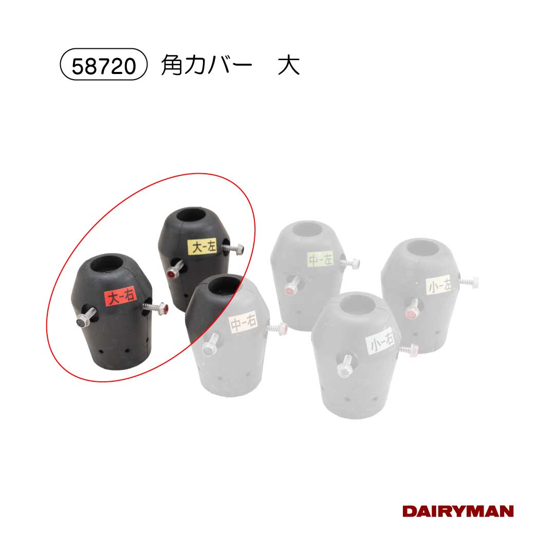 樂天商城 - 酪農用 牛の角カバー 【 角カバー 2個セット 大・中・小 】 ちょうどよい大きさをお選びください 黒毛和牛 和牛 交雑種 畜産 ケガ防止 増体率アップ ストレスの軽減 安全対策