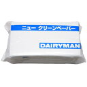 酪農用 ニュークリーンペーパー 44107