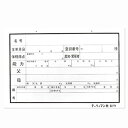酪農用 牛名板 A型81100