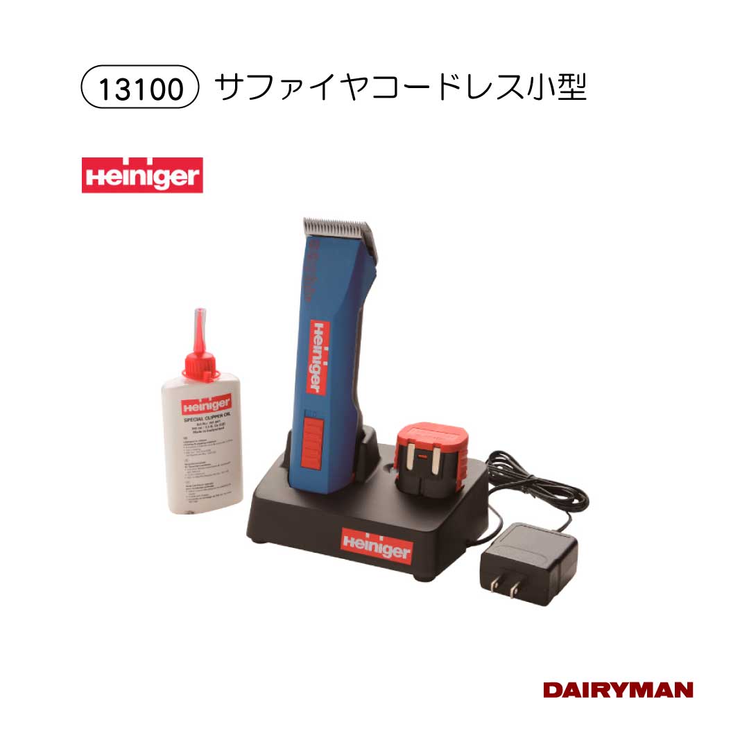 小型バリカン【 ハイニガー サファイヤ バリカン コードレス 小型 】 Heiniger SAPHIR ハイパワー コン..