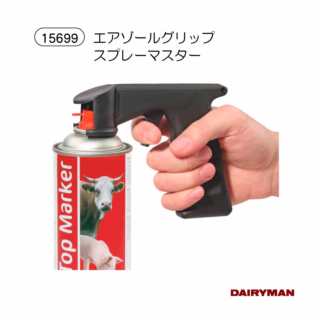 楽天市場】スプレー缶 グリップの通販