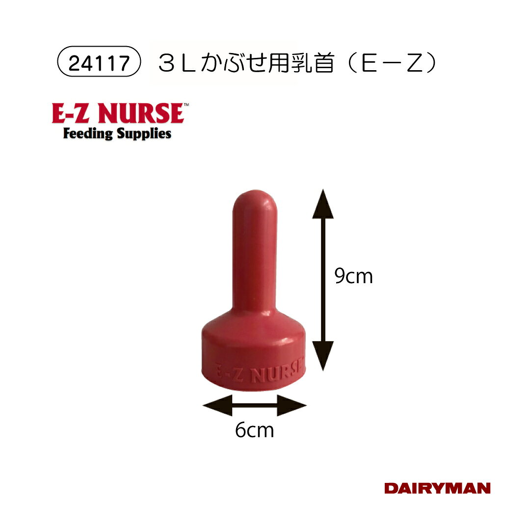 E-Z NURSE ���֤���Ӯ���� �ڤ��֤���Ӯ���ӥ��å� E-Z�� 3L �� �����դ� �ܥȥ�Τ� ����Τ� �������å� EZ ���� Ӯ�� Ӯ��