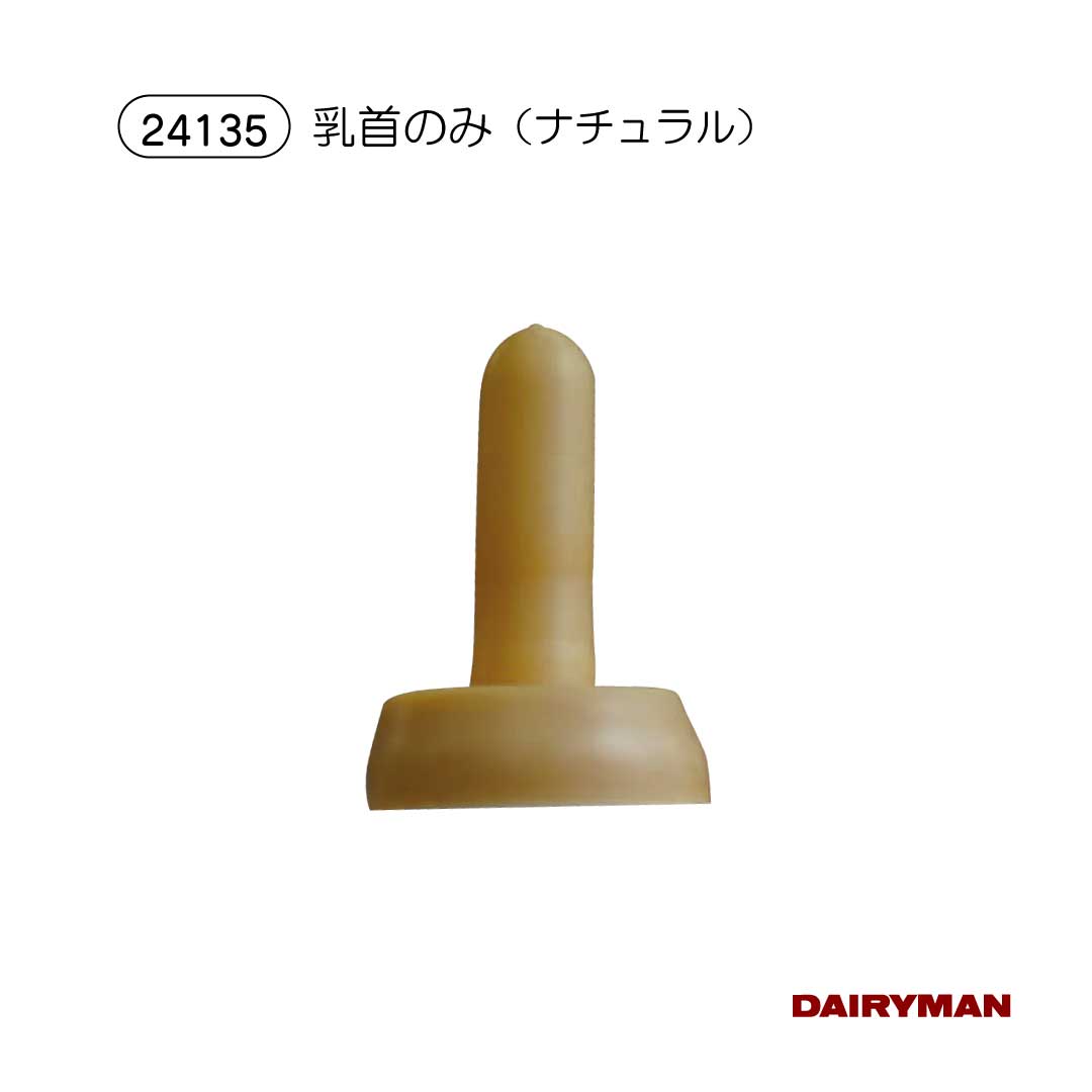 酪農用 畜産用 取手付き 哺乳瓶セット 【取手付哺乳ビン 乳首付き 3L】 哺乳用具 ...