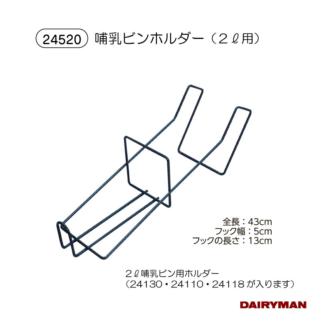 リトルジャイアント2Lかぶせ式哺乳瓶セット リトルジャイアント2Lスクリュー式哺乳瓶セット　に使用できます ■当店では、牛・馬・羊などの産業動物の飼育・健康管理に必要な、プロ仕様の用具を取り扱っています 牛全般: 牛全般：乳牛、成牛、子牛、...