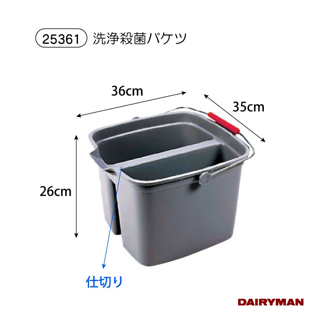 Rakuten - 酪農用 畜産用 バケツ【 洗浄殺菌バケツ 】2層式 ダブルペール 洗浄とすすぎに使える すすぎ ゆすぎ 洗浄 二層バケツ