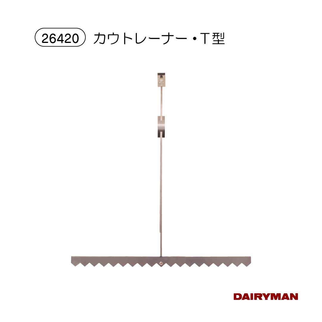 まとめ買いもオススメ！ カウトレーナー【 カウトレーナー T型 】ステンレス SUSクリップ付き 排泄位置..