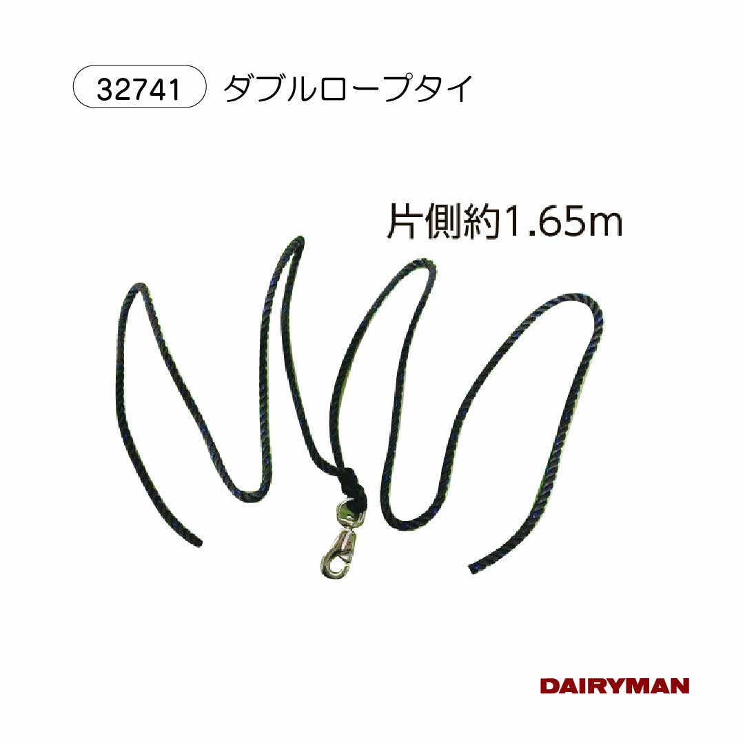 ！在庫限り！ 酪農用 畜産用 【 ダブルループタイ スナップ付き 】 繋留 黒色 ポリエチレン製 ショーリ..