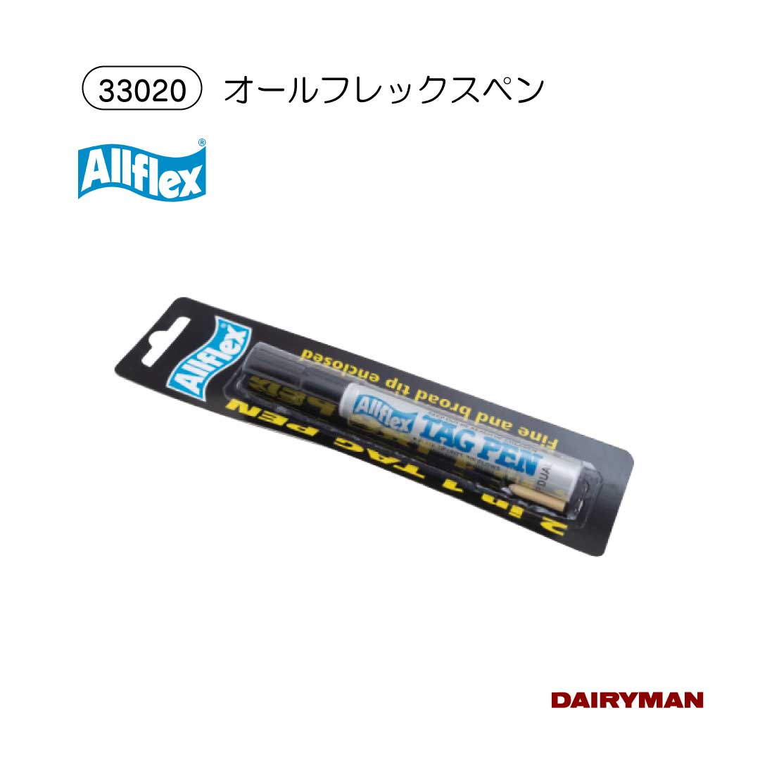 酪農用 畜産用 耳標ペン【 オールフレックスペン 】 Allflex TAG PEN オールフレックス オールフレック..