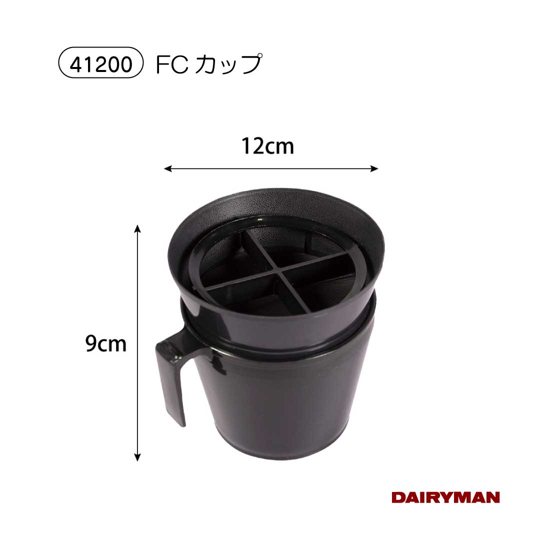 酪農用 畜産用 ストリッピング カップ 【 FCカップ 】 Bパップ Bネット のサンプル入り 前絞り 搾乳 検査 異常乳 ブツ 乳房炎予防 乳房炎管理 病気予防 衛生管理 乳房炎 ストリッピングカップ